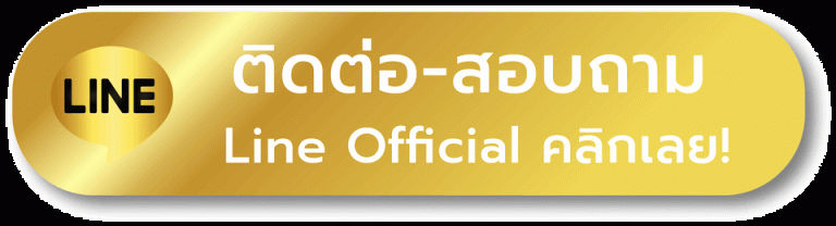 lots8 - ติดต่อ